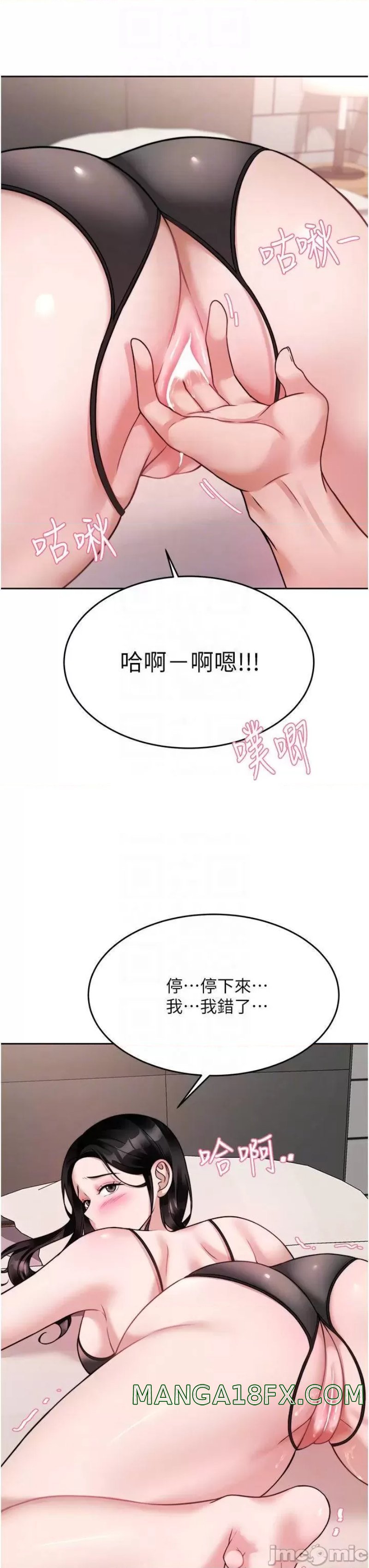 Hypnomancer Raw - Chapter 20 Page 12