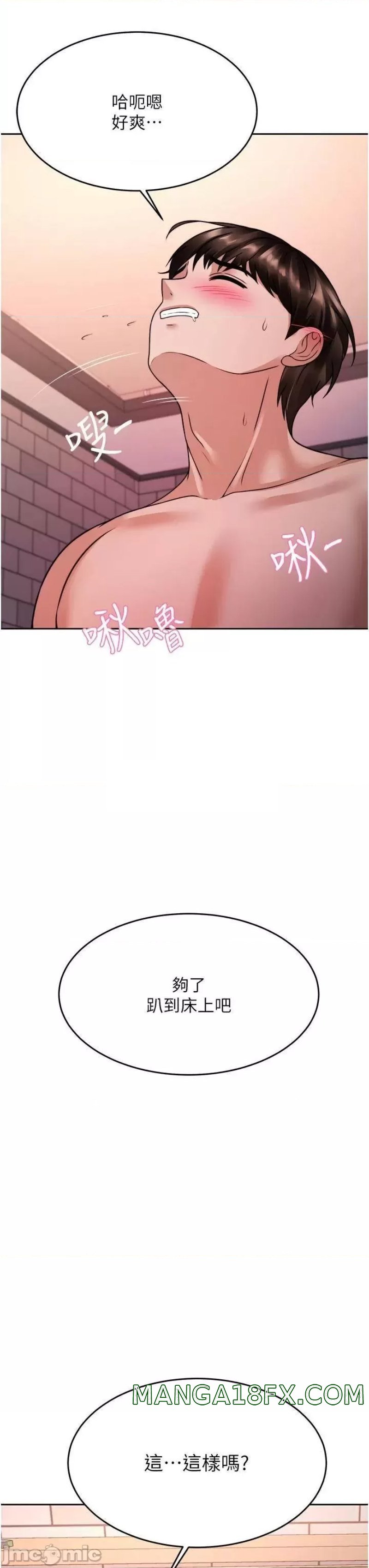 Hypnomancer Raw - Chapter 20 Page 3