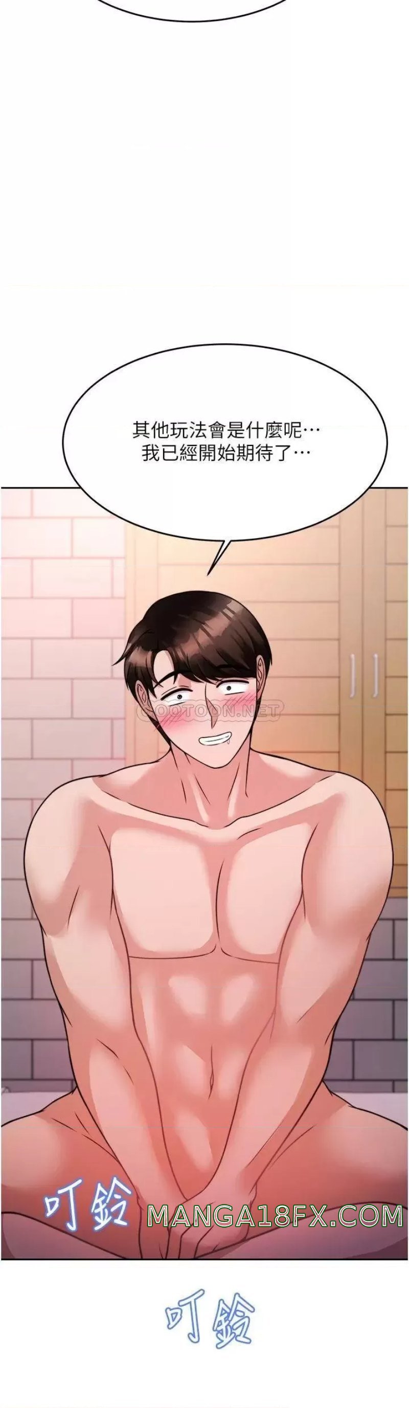 Hypnomancer Raw - Chapter 20 Page 42