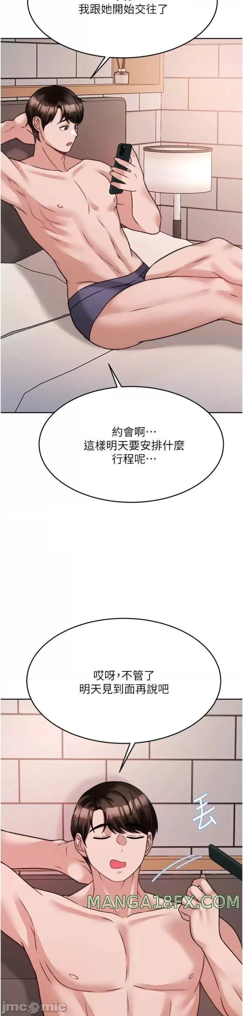 Hypnomancer Raw - Chapter 20 Page 44