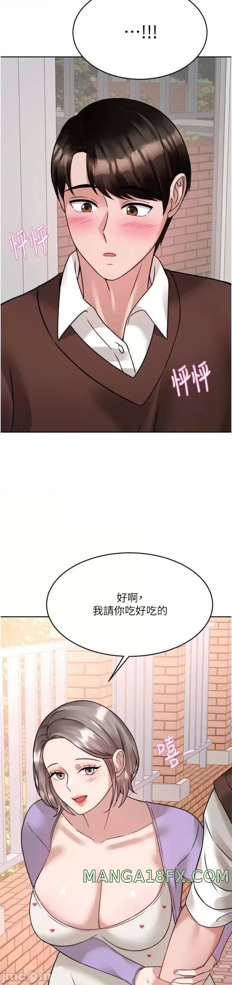 Hypnomancer Raw - Chapter 21 Page 3