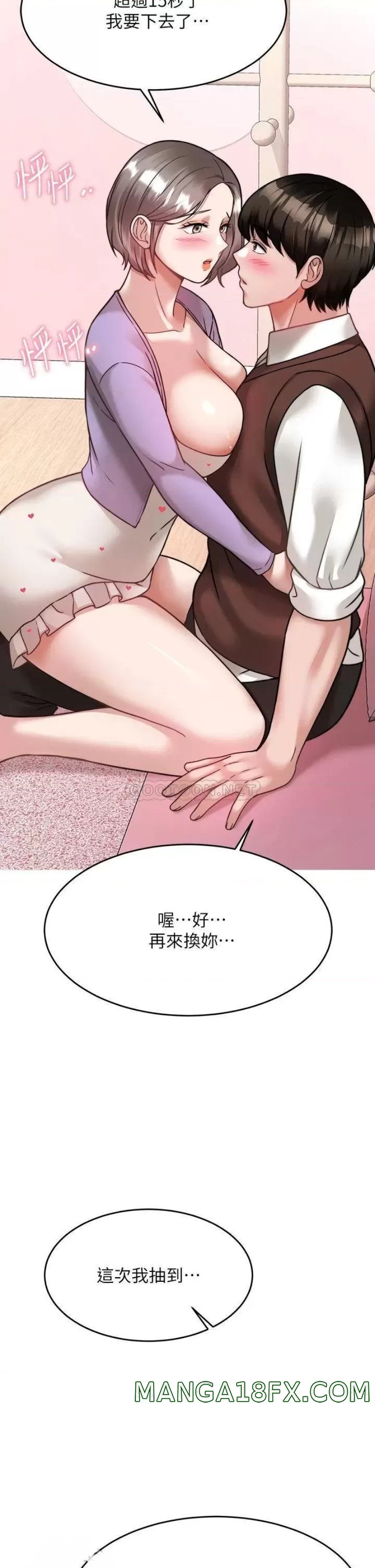 Hypnomancer Raw - Chapter 21 Page 31