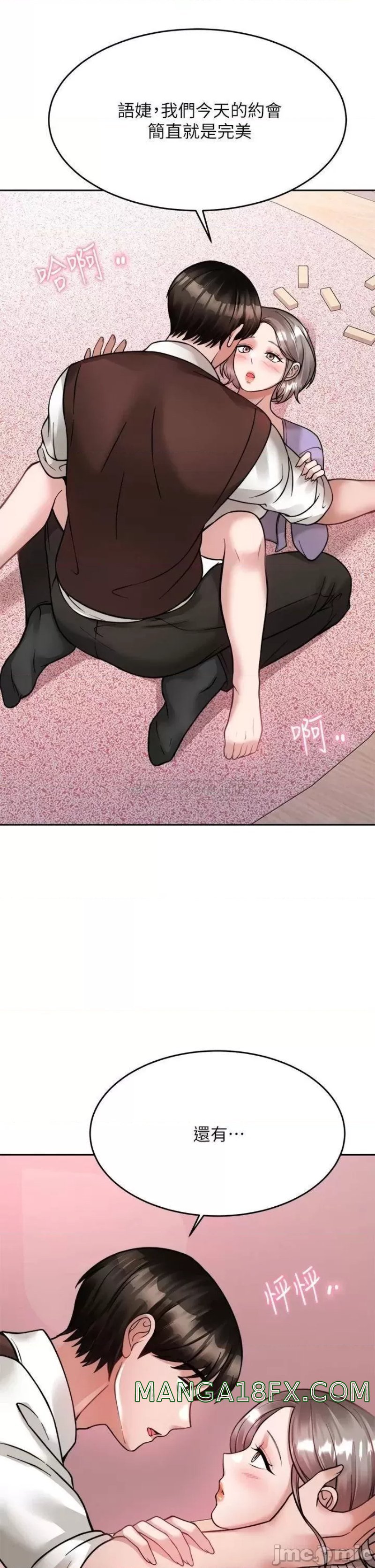 Hypnomancer Raw - Chapter 22 Page 45