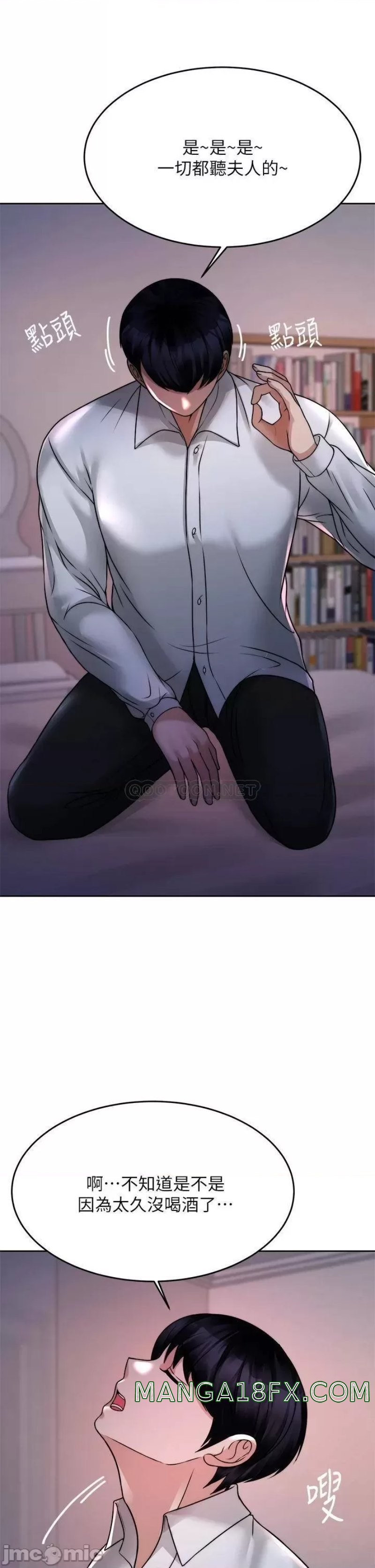 Hypnomancer Raw - Chapter 23 Page 25