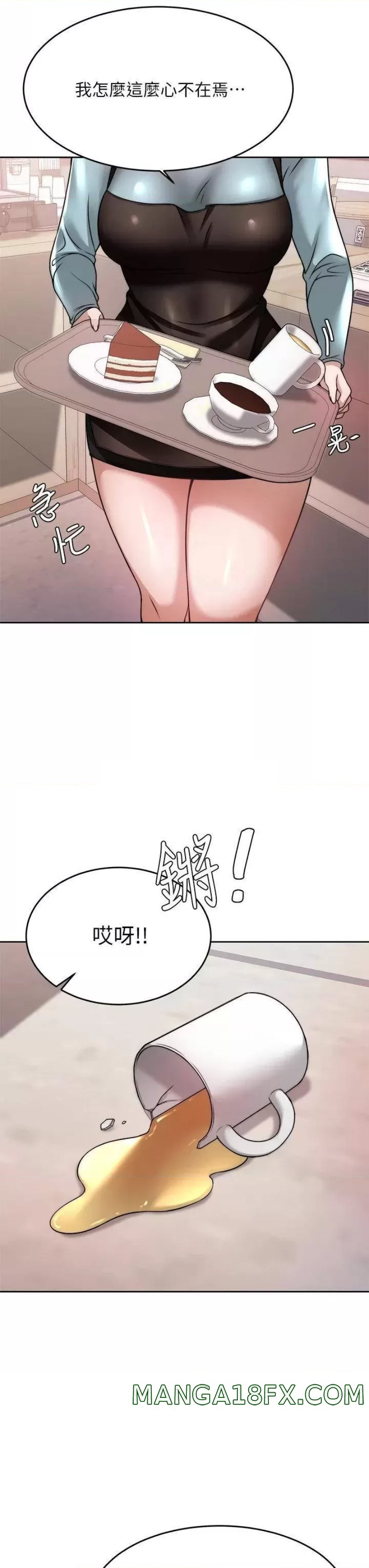 Hypnomancer Raw - Chapter 23 Page 9