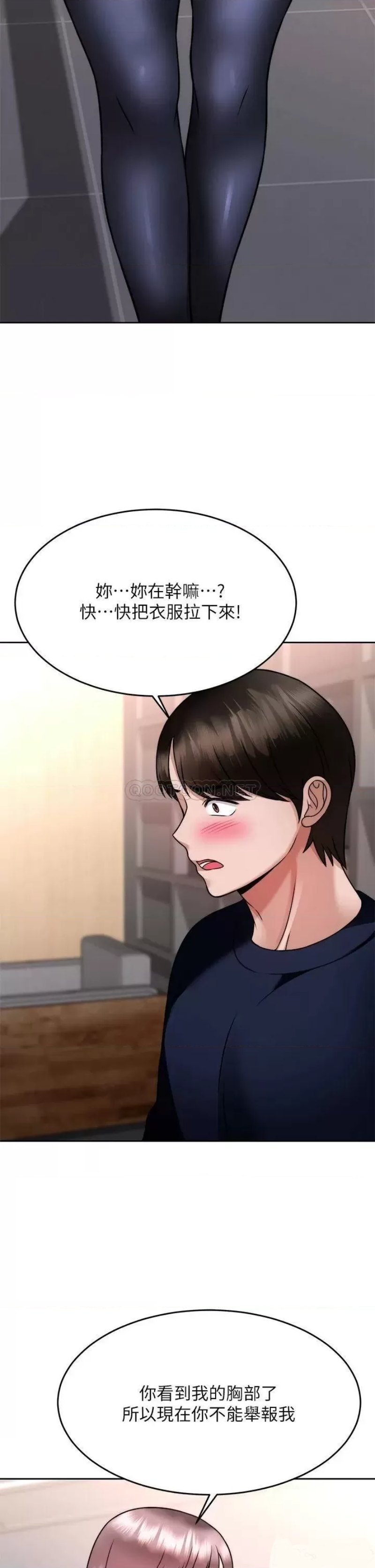 Hypnomancer Raw - Chapter 25 Page 36