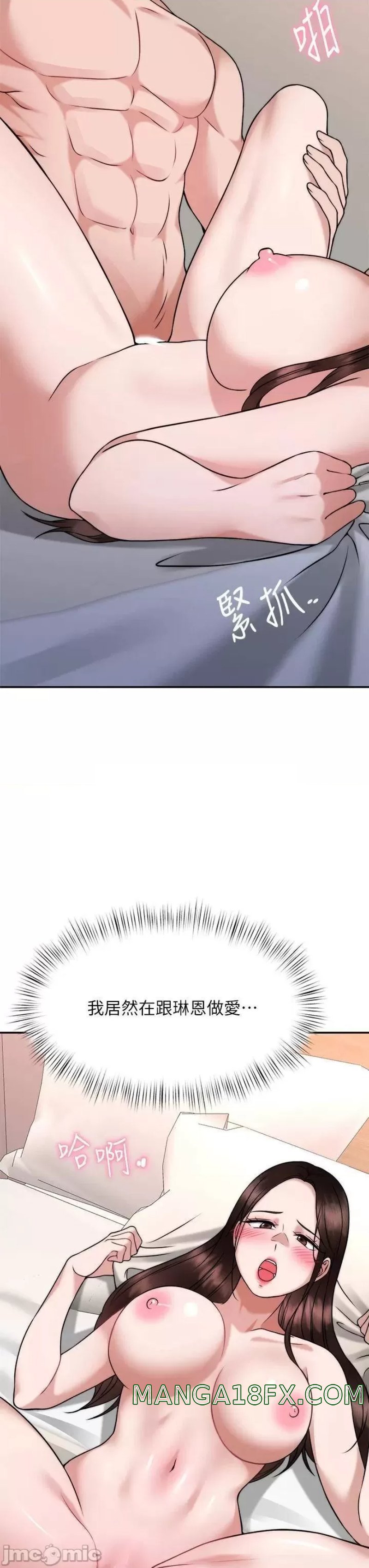 Hypnomancer Raw - Chapter 29 Page 21