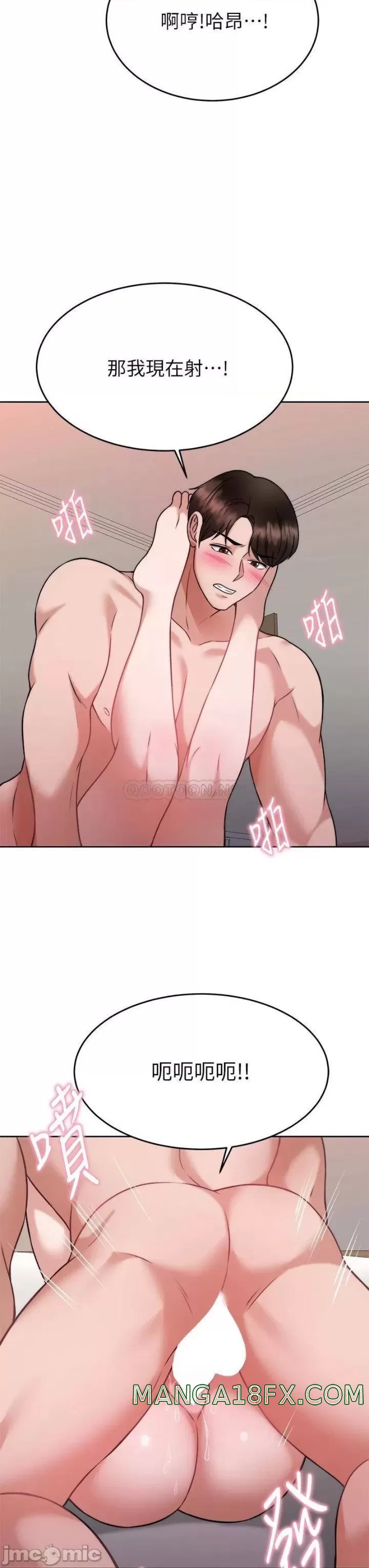 Hypnomancer Raw - Chapter 30 Page 25