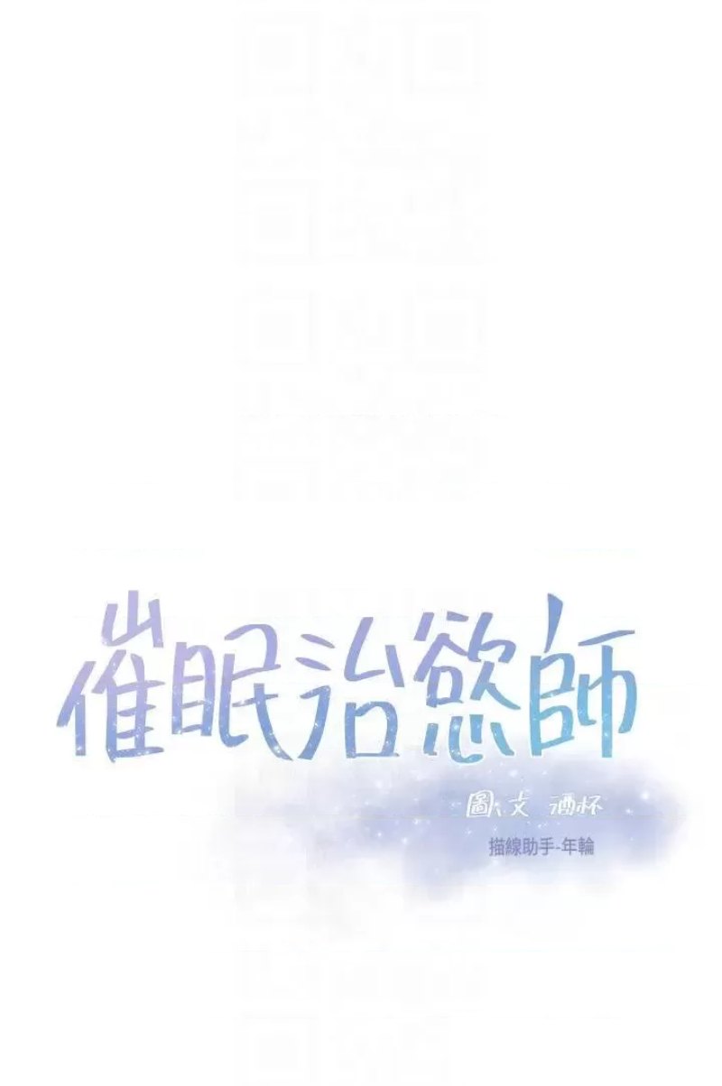 Hypnomancer Raw - Chapter 30 Page 4