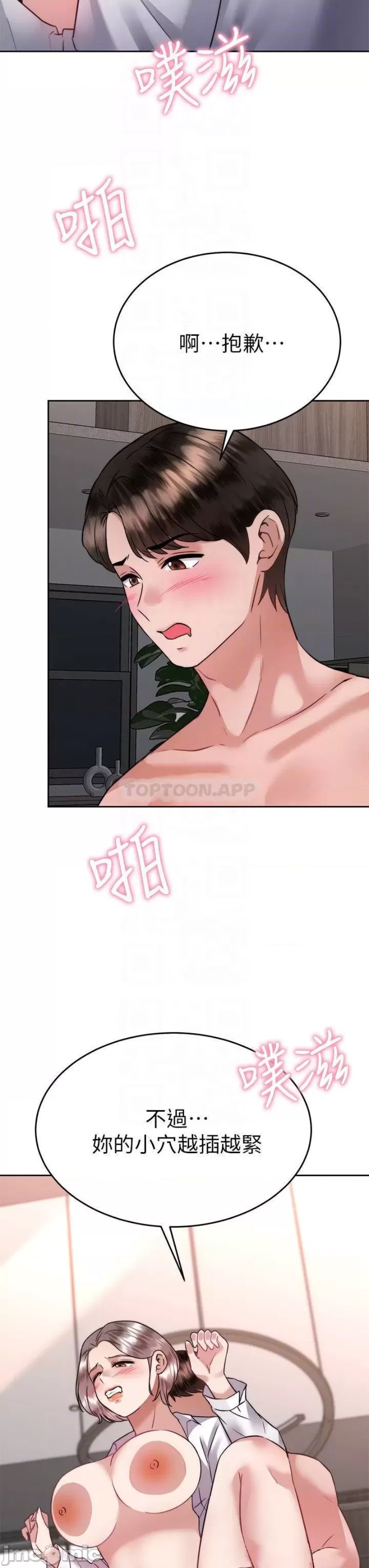 Hypnomancer Raw - Chapter 36 Page 17