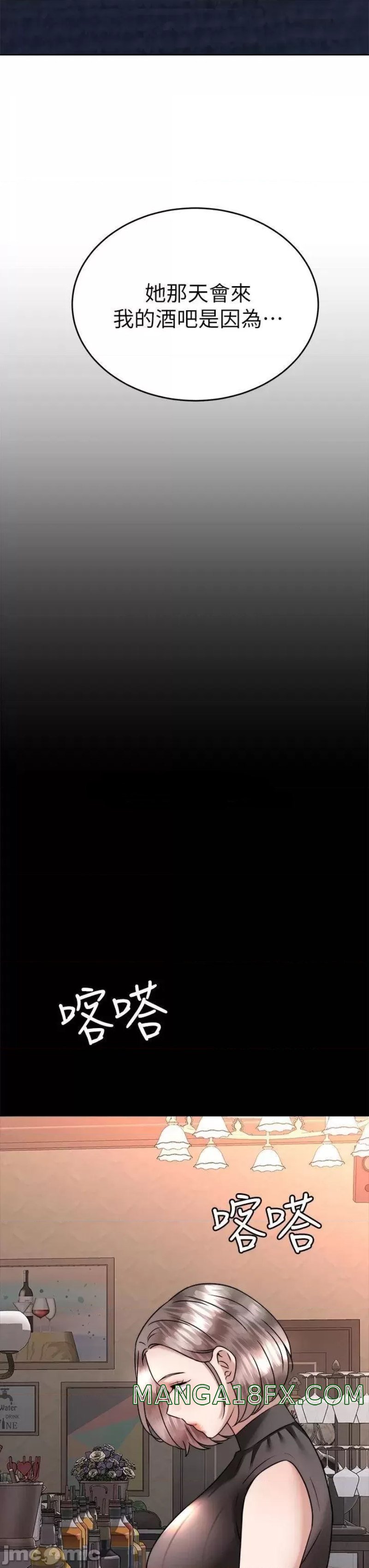 Hypnomancer Raw - Chapter 36 Page 36