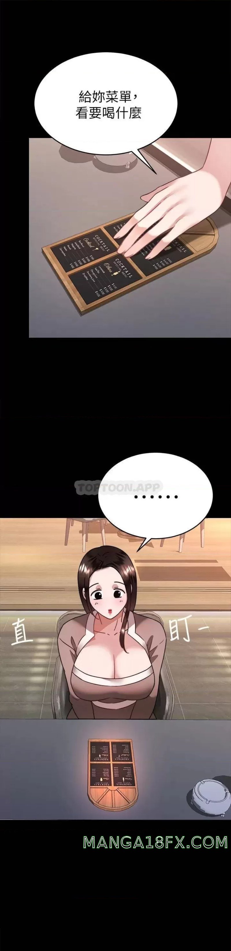 Hypnomancer Raw - Chapter 36 Page 44