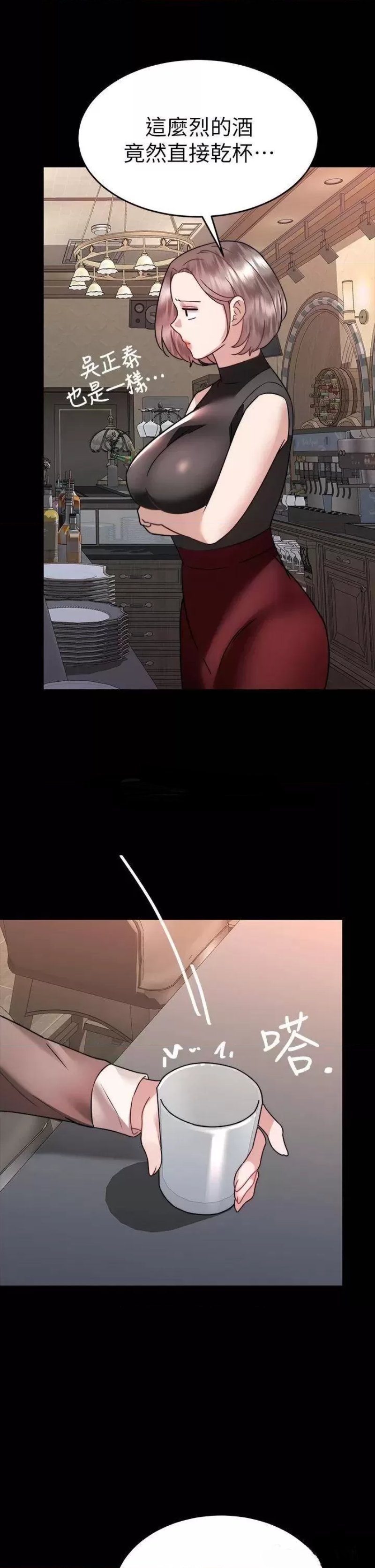 Hypnomancer Raw - Chapter 37 Page 2