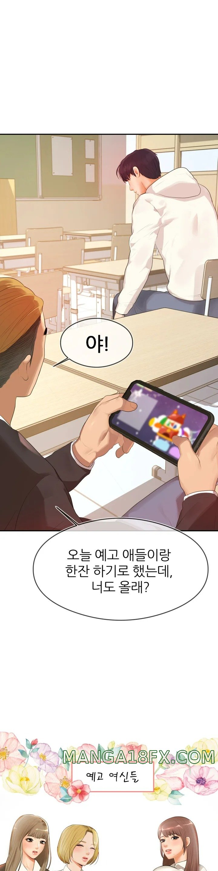 Teacher Lesson Raw - Chapter 1 Page 19