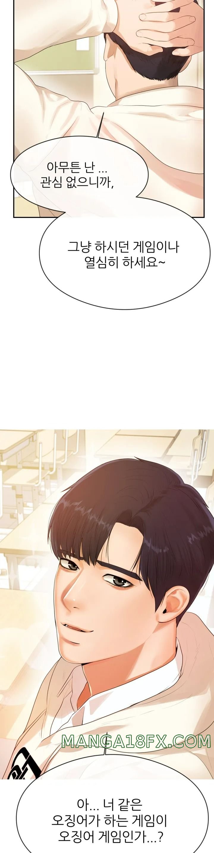 Teacher Lesson Raw - Chapter 1 Page 24