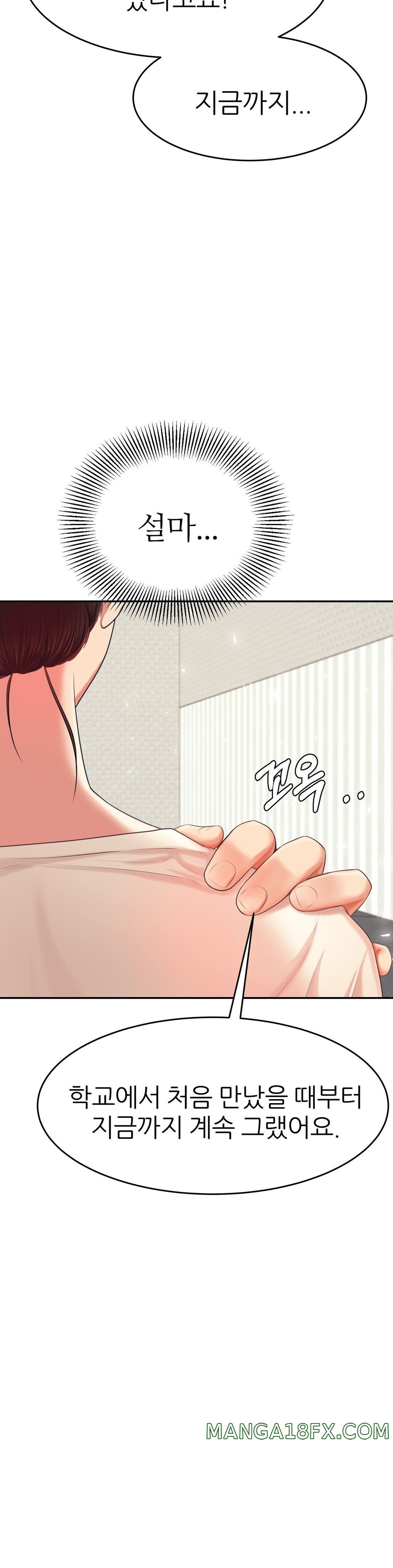 Teacher Lesson Raw - Chapter 13 Page 19