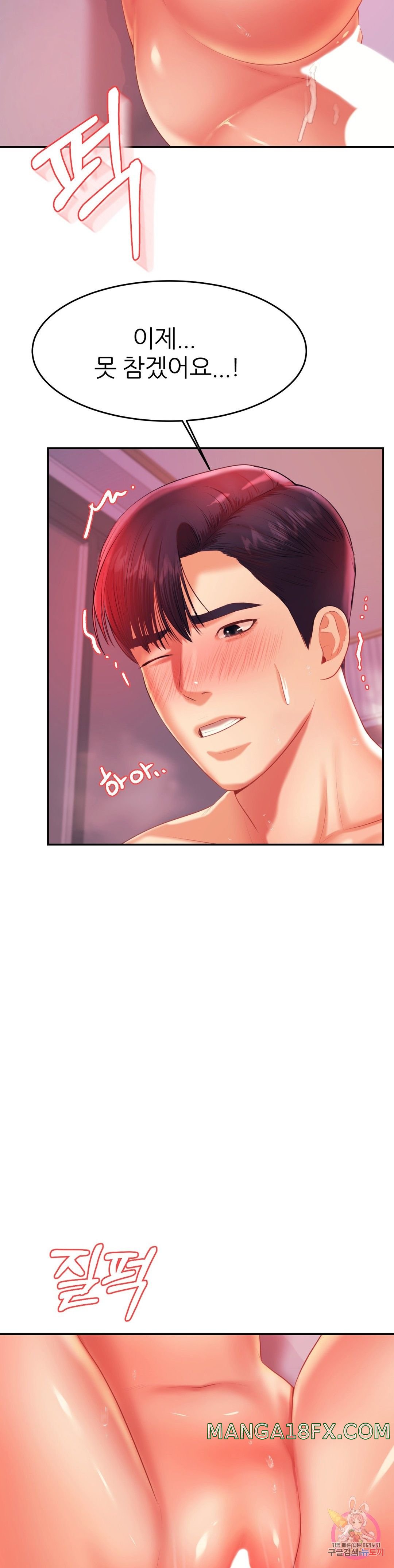 Teacher Lesson Raw - Chapter 13 Page 42