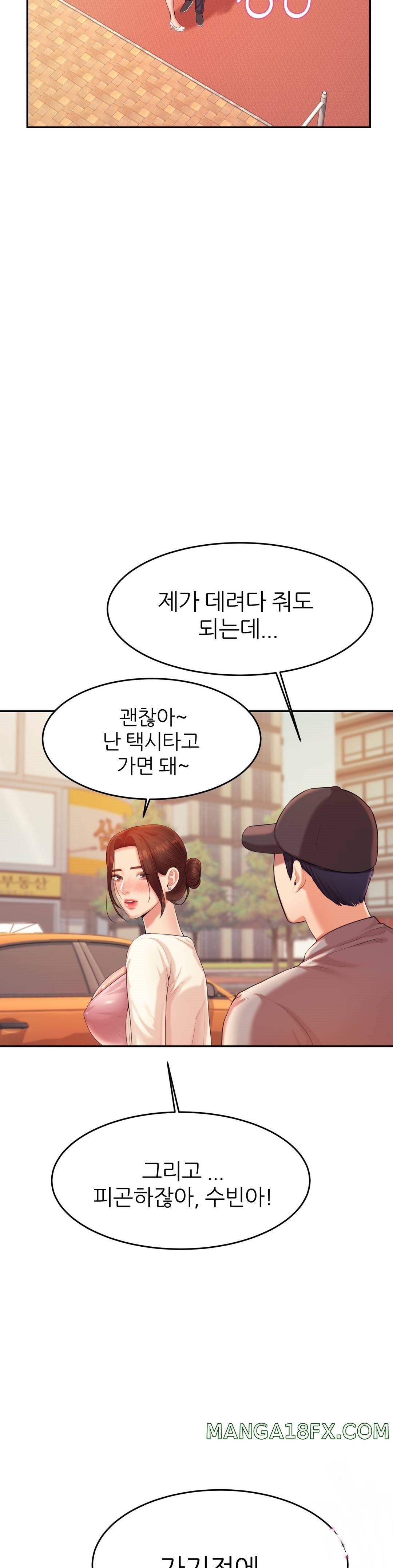 Teacher Lesson Raw - Chapter 13 Page 46