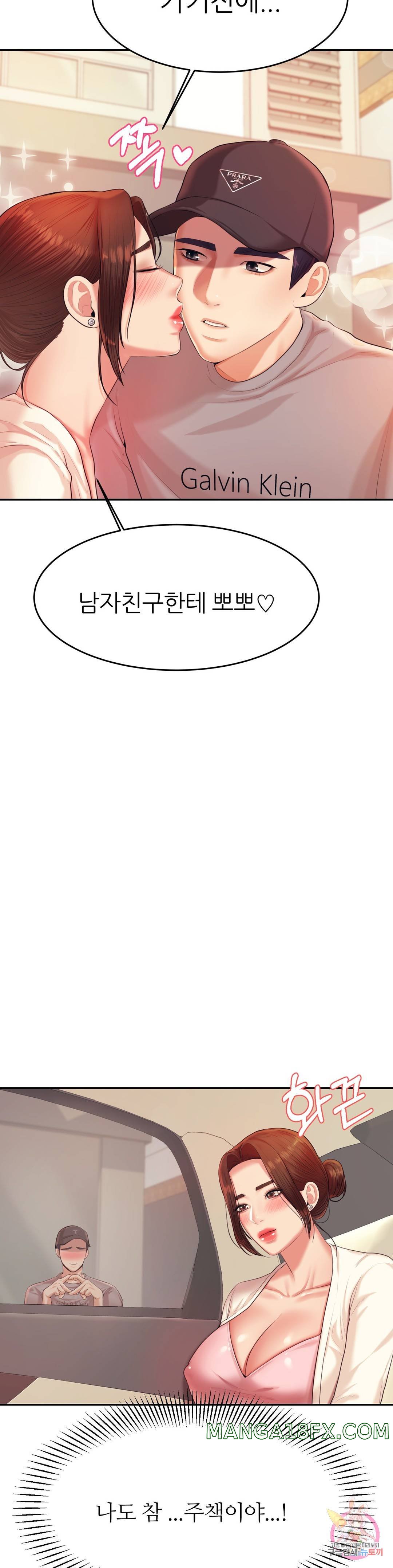 Teacher Lesson Raw - Chapter 13 Page 47