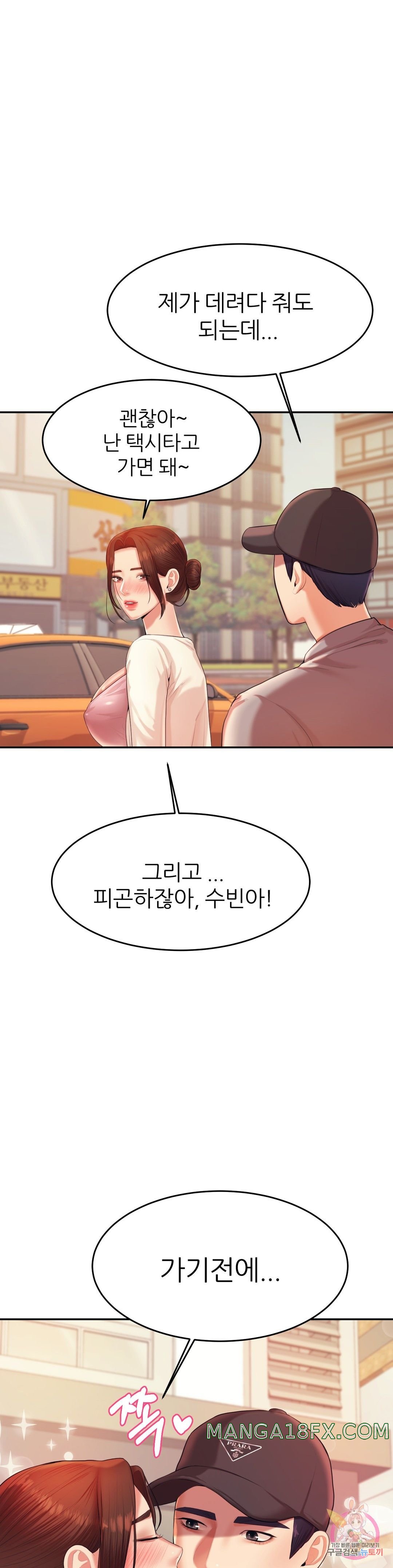 Teacher Lesson Raw - Chapter 14 Page 1