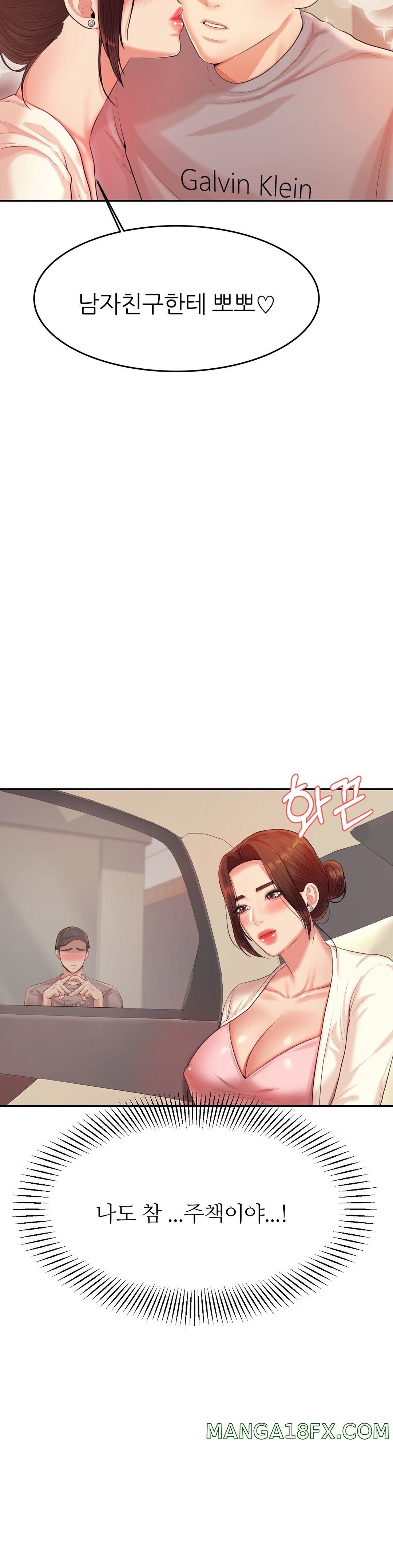 Teacher Lesson Raw - Chapter 14 Page 2