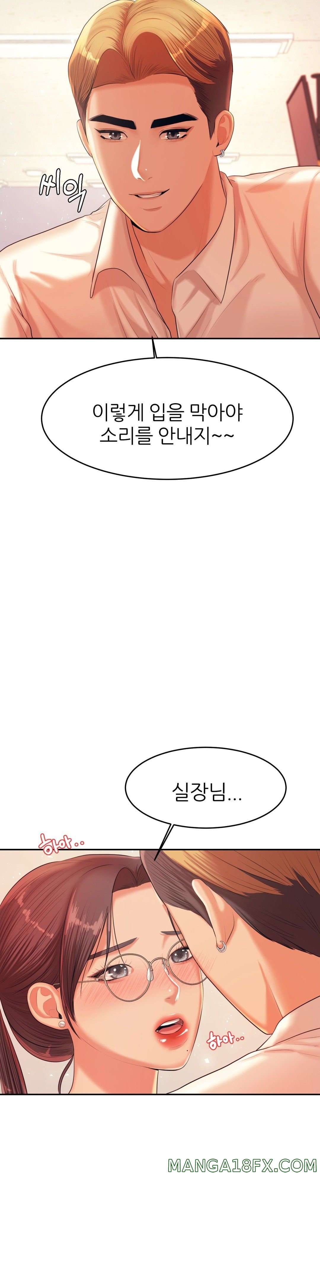 Teacher Lesson Raw - Chapter 14 Page 23