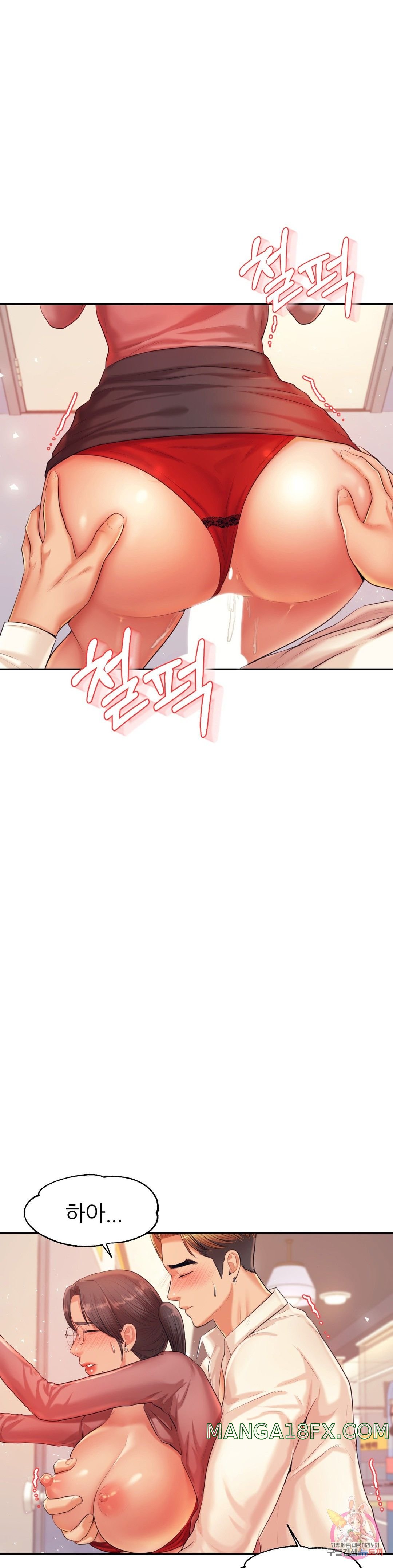 Teacher Lesson Raw - Chapter 14 Page 27