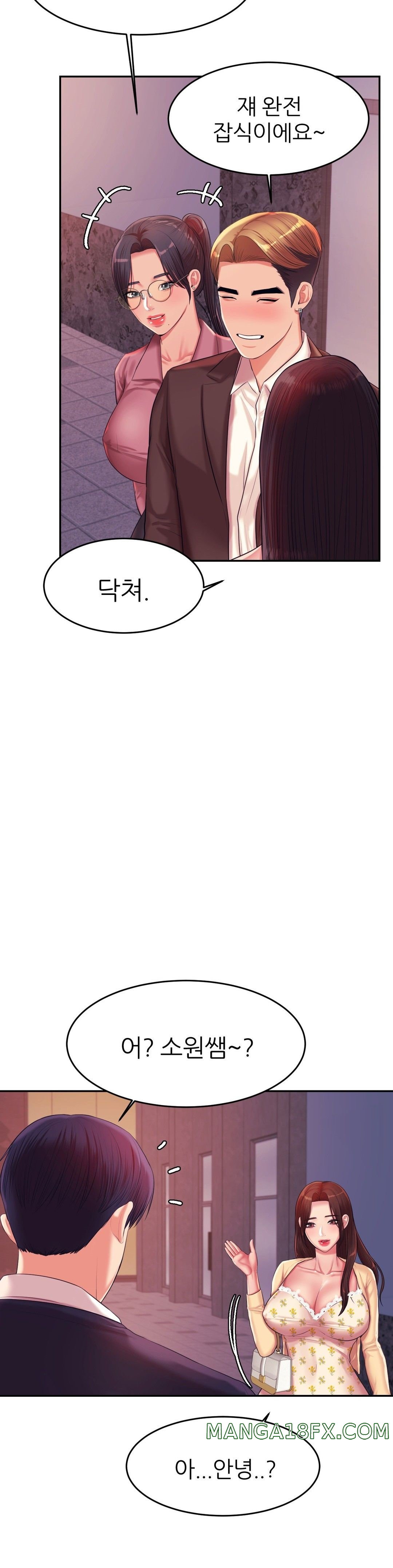 Teacher Lesson Raw - Chapter 14 Page 31