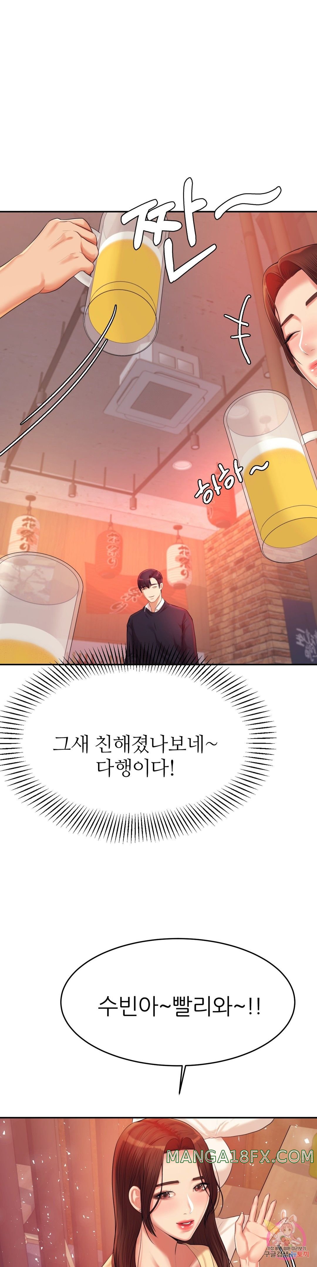 Teacher Lesson Raw - Chapter 14 Page 40