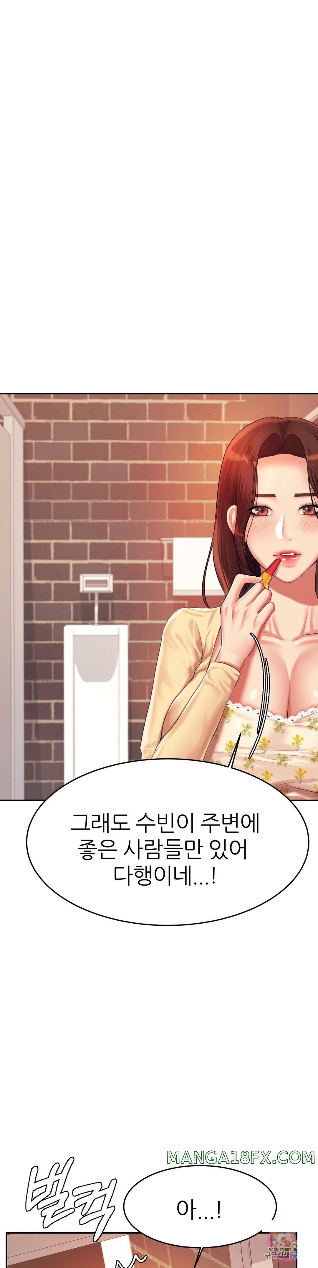 Teacher Lesson Raw - Chapter 14 Page 43