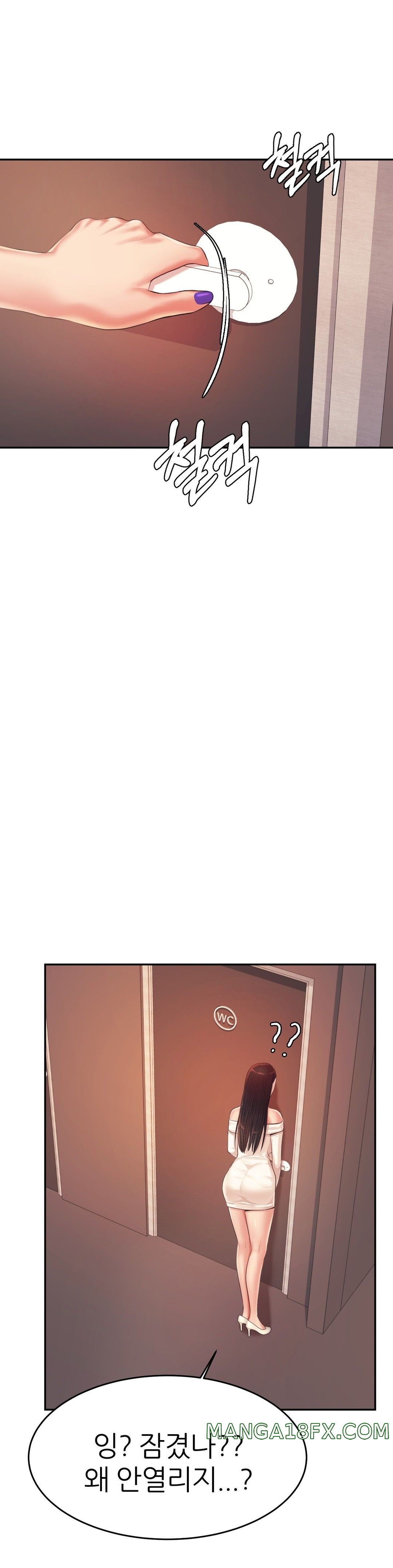 Teacher Lesson Raw - Chapter 14 Page 48