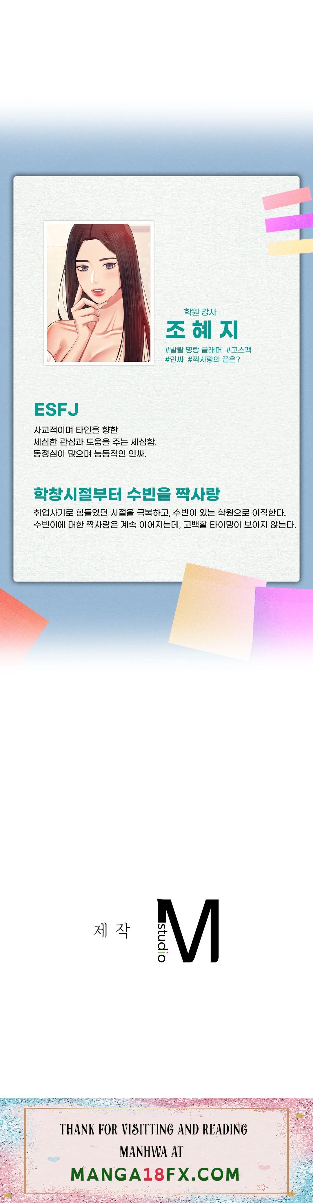 Teacher Lesson Raw - Chapter 14 Page 50