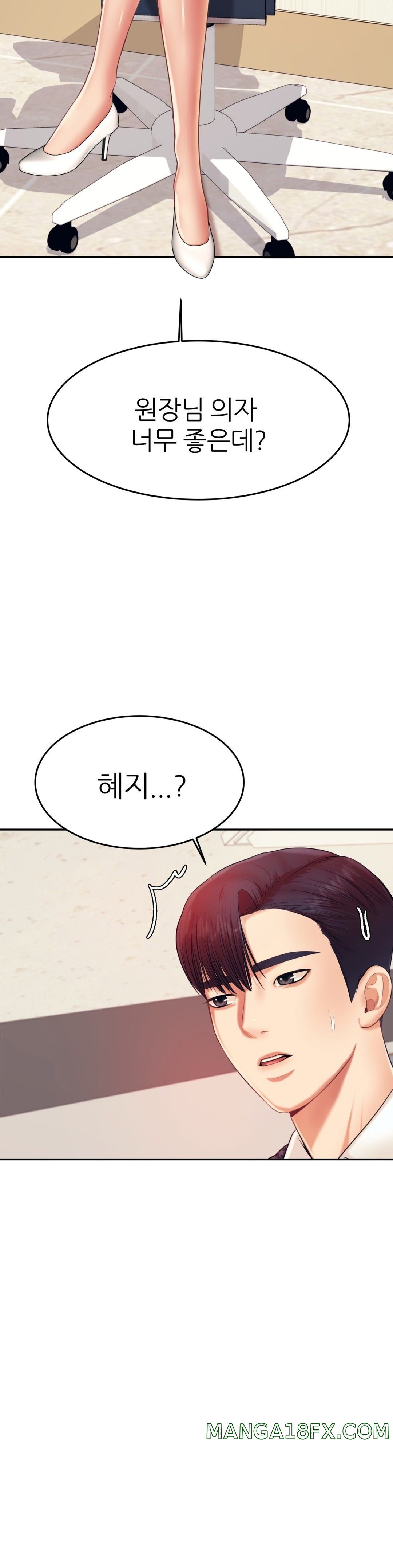 Teacher Lesson Raw - Chapter 14 Page 7