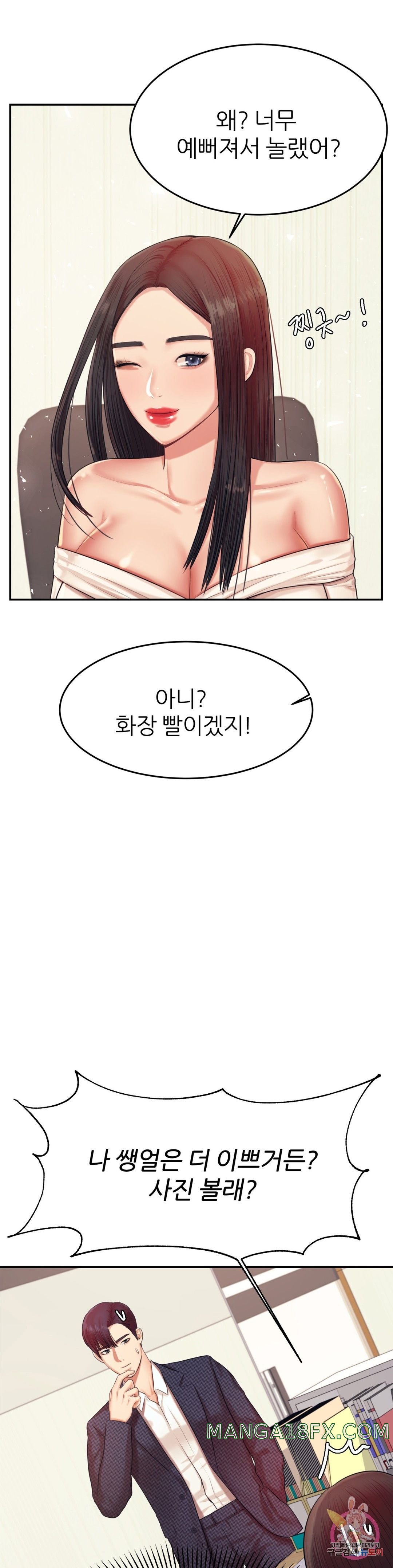 Teacher Lesson Raw - Chapter 14 Page 8