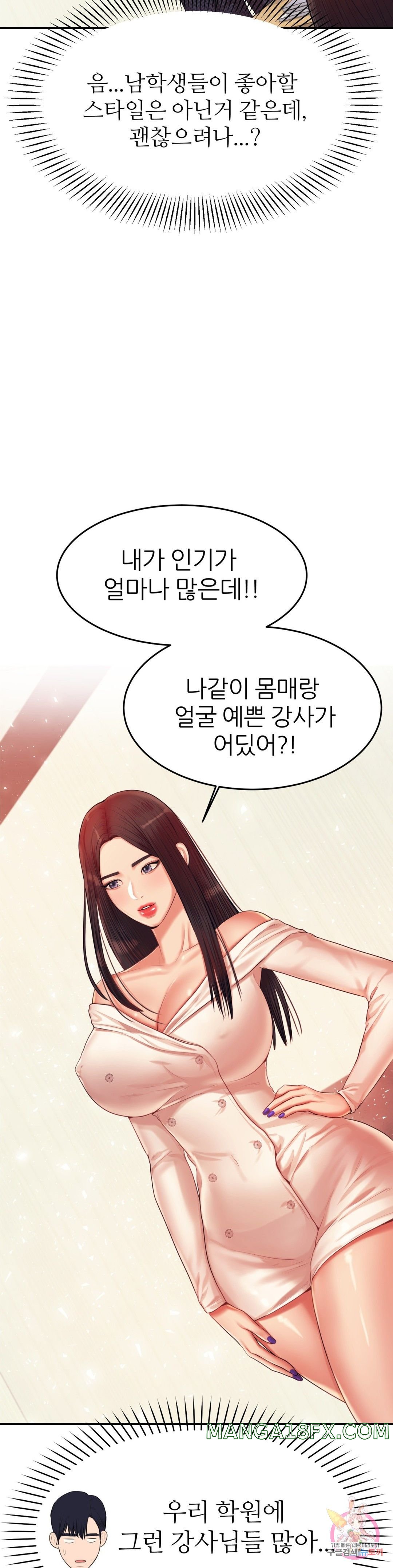 Teacher Lesson Raw - Chapter 14 Page 9