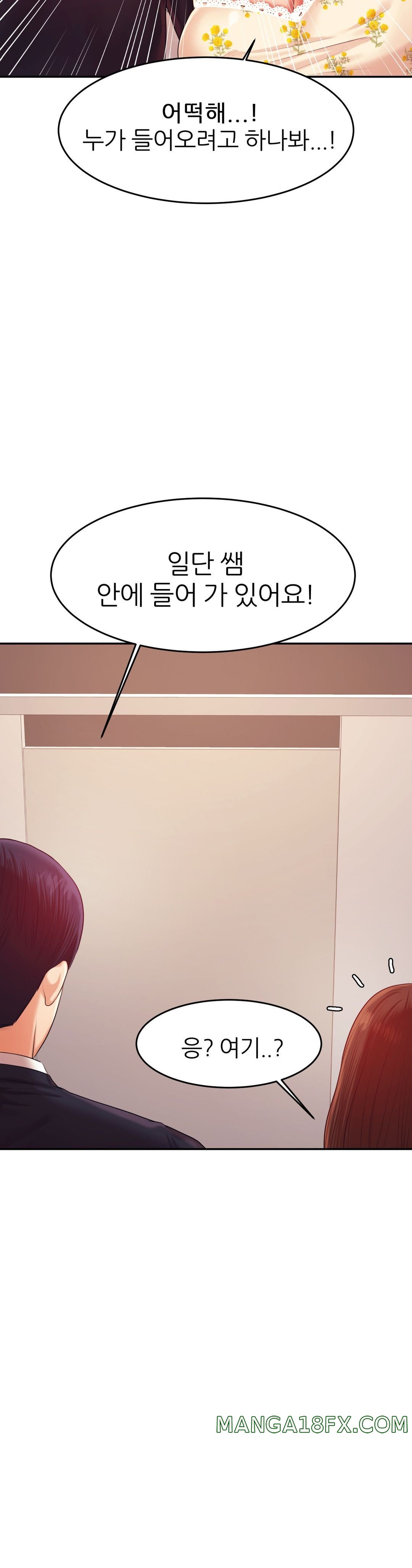 Teacher Lesson Raw - Chapter 15 Page 11