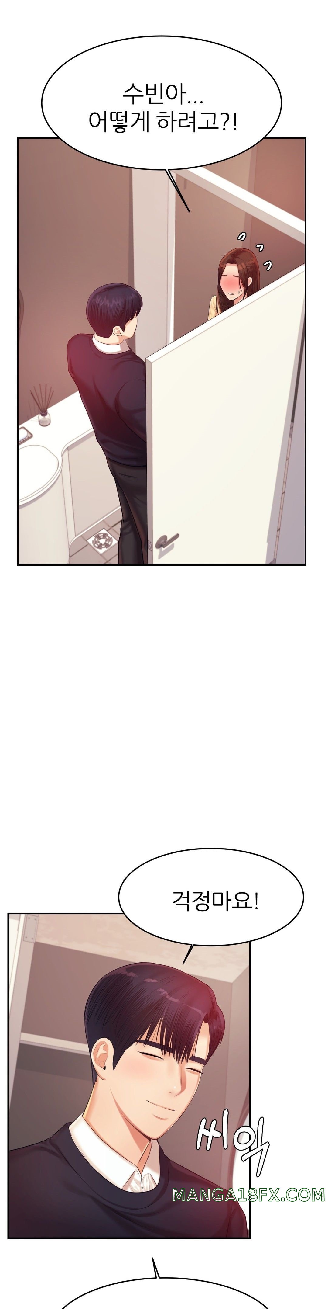 Teacher Lesson Raw - Chapter 15 Page 12