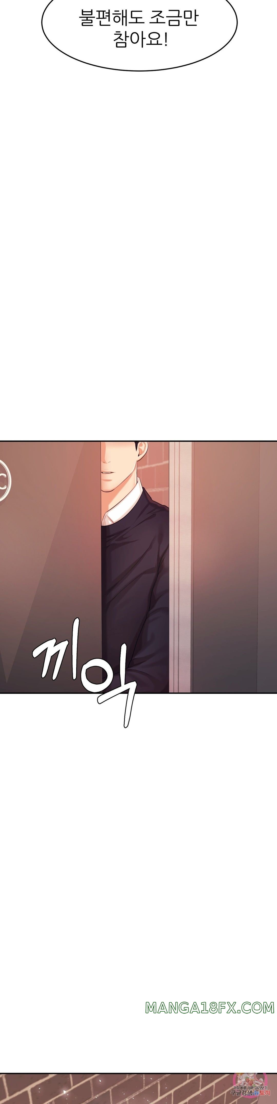 Teacher Lesson Raw - Chapter 15 Page 13