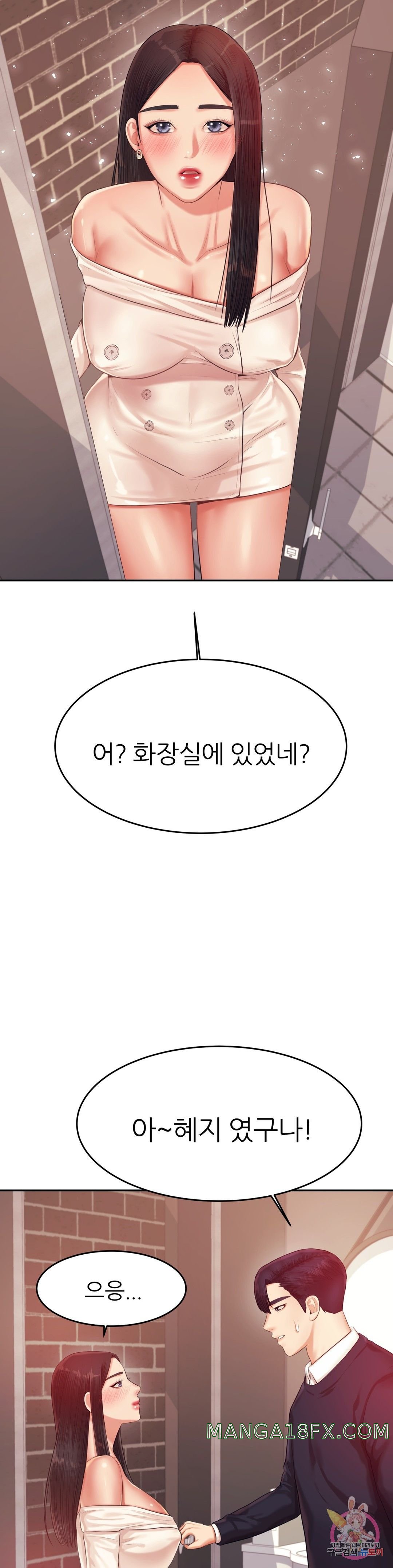 Teacher Lesson Raw - Chapter 15 Page 14