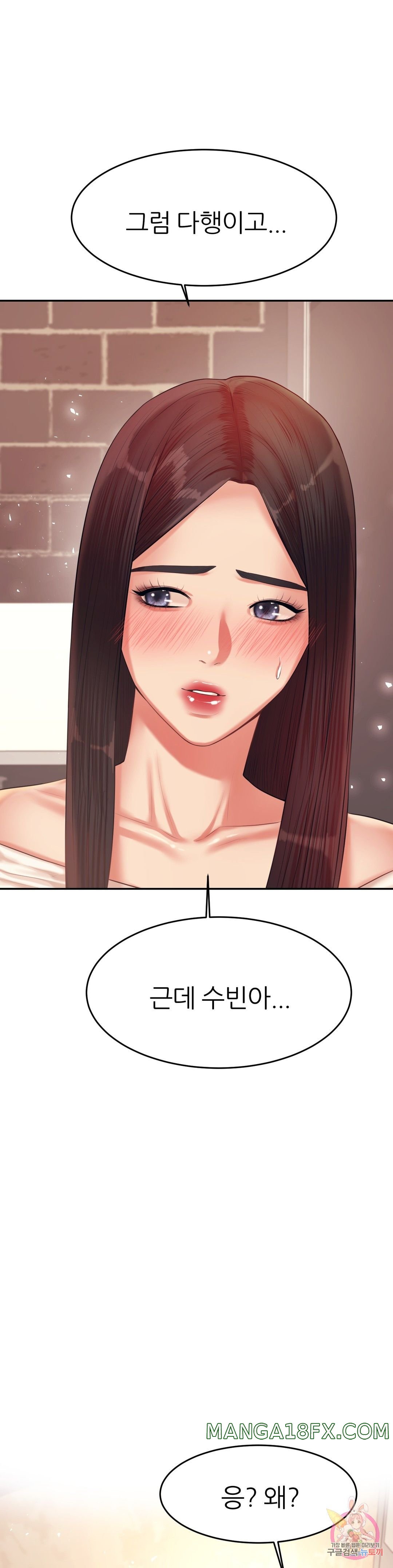 Teacher Lesson Raw - Chapter 15 Page 16