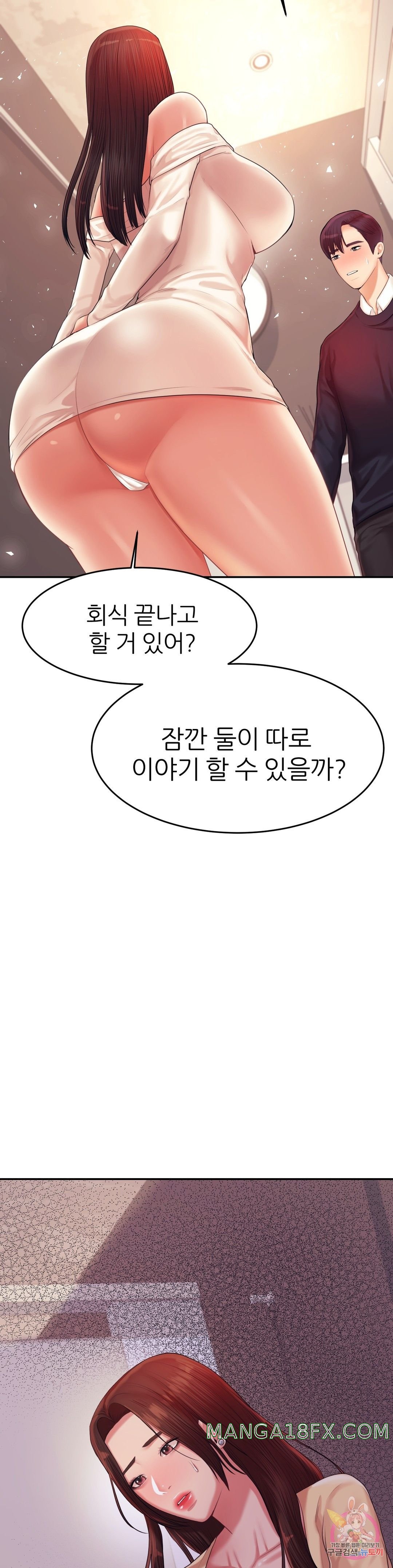 Teacher Lesson Raw - Chapter 15 Page 17