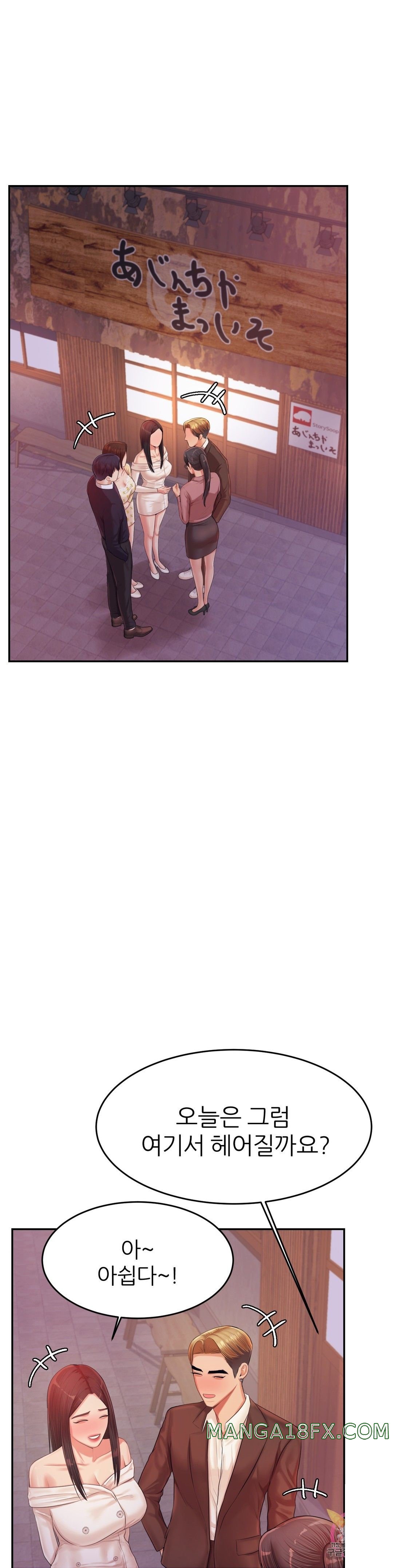 Teacher Lesson Raw - Chapter 15 Page 20