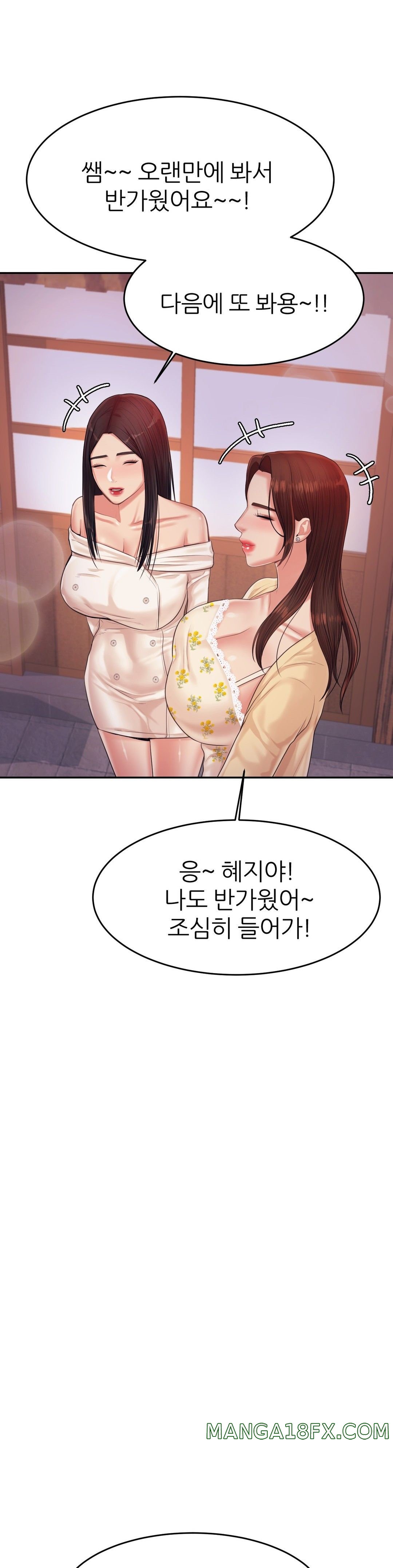 Teacher Lesson Raw - Chapter 15 Page 22