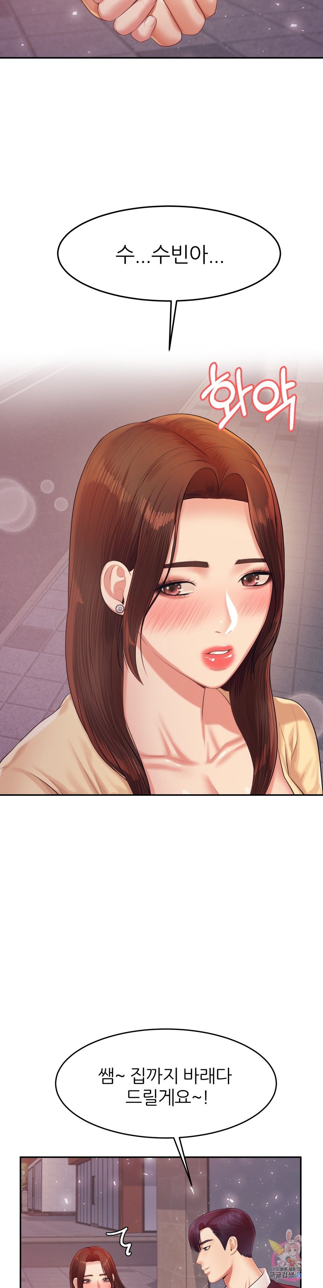 Teacher Lesson Raw - Chapter 15 Page 25