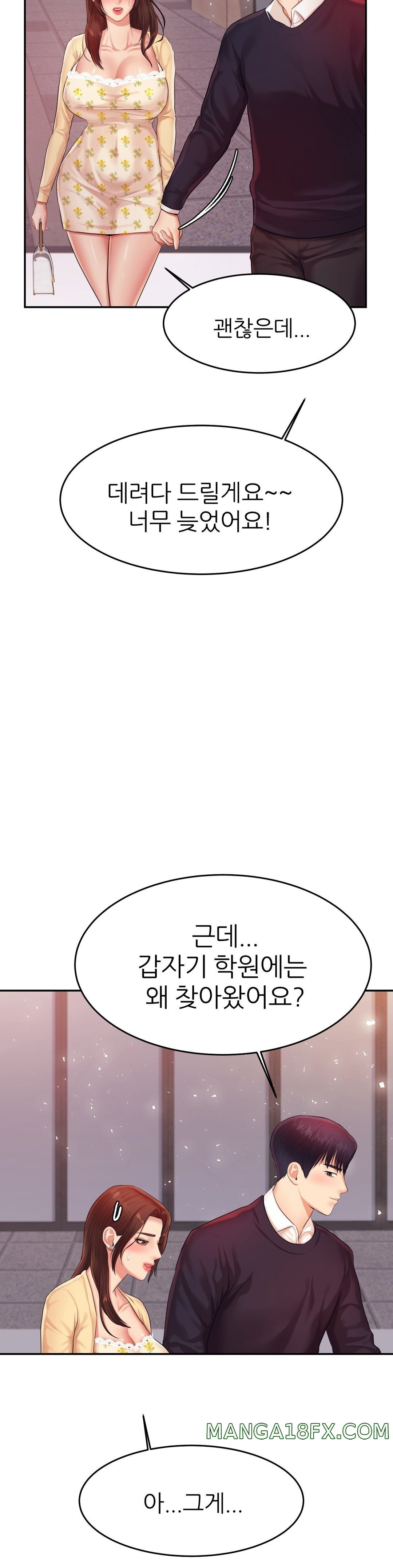 Teacher Lesson Raw - Chapter 15 Page 26