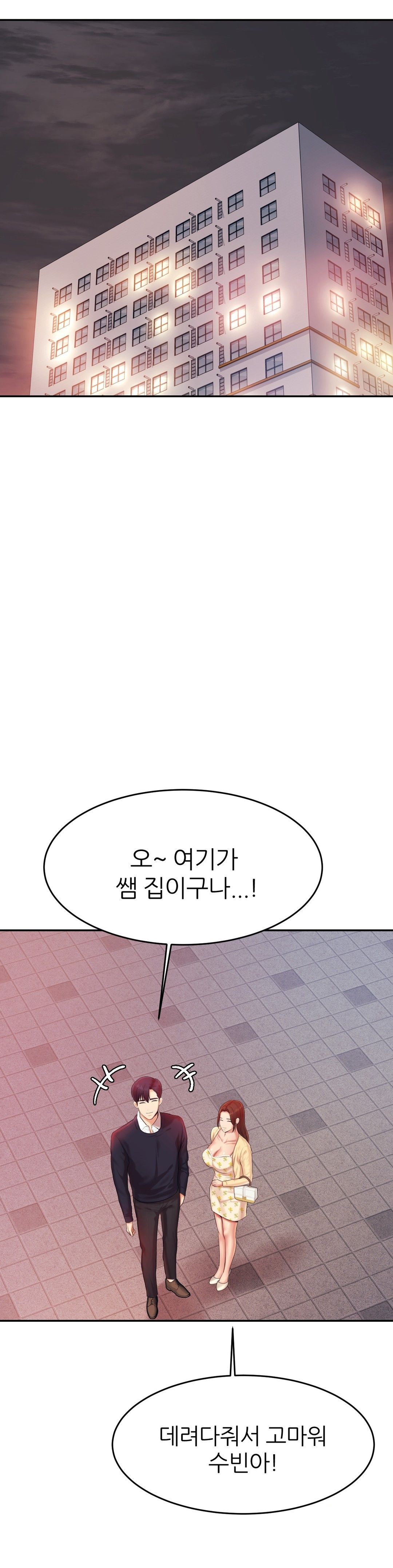 Teacher Lesson Raw - Chapter 15 Page 29