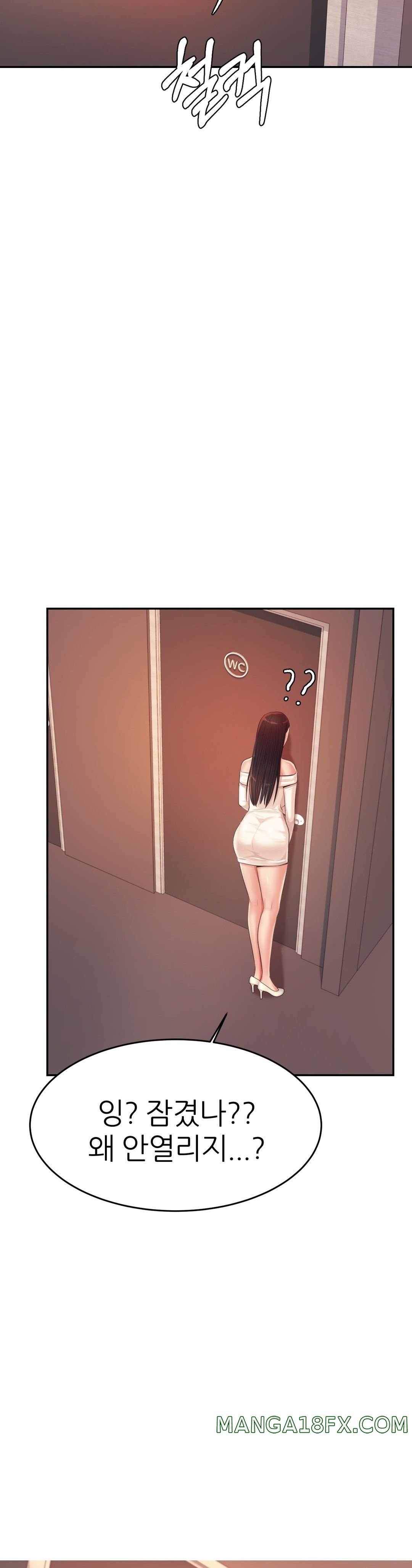 Teacher Lesson Raw - Chapter 15 Page 3