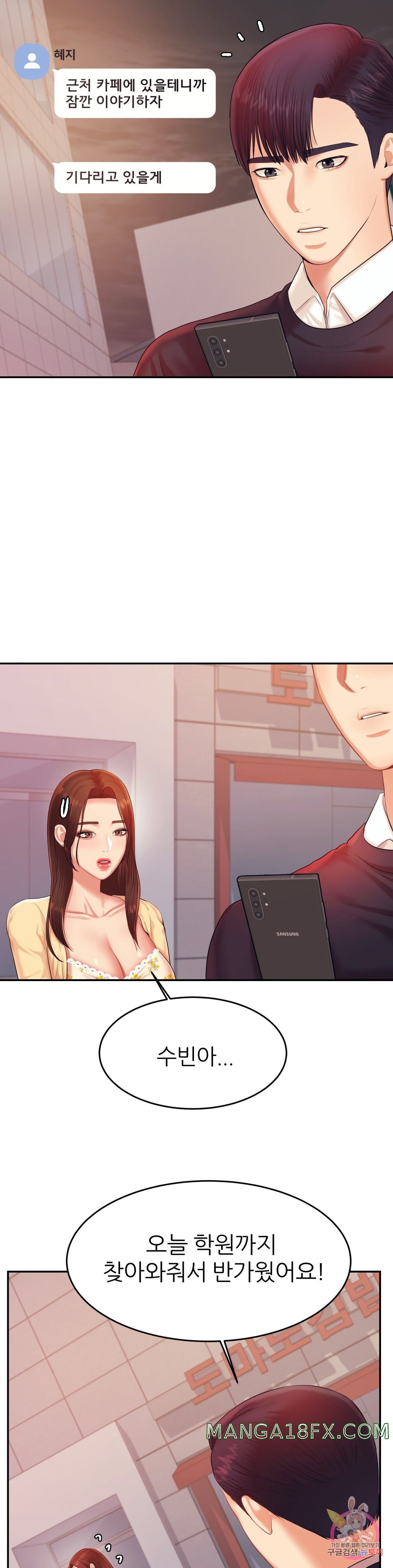 Teacher Lesson Raw - Chapter 15 Page 31