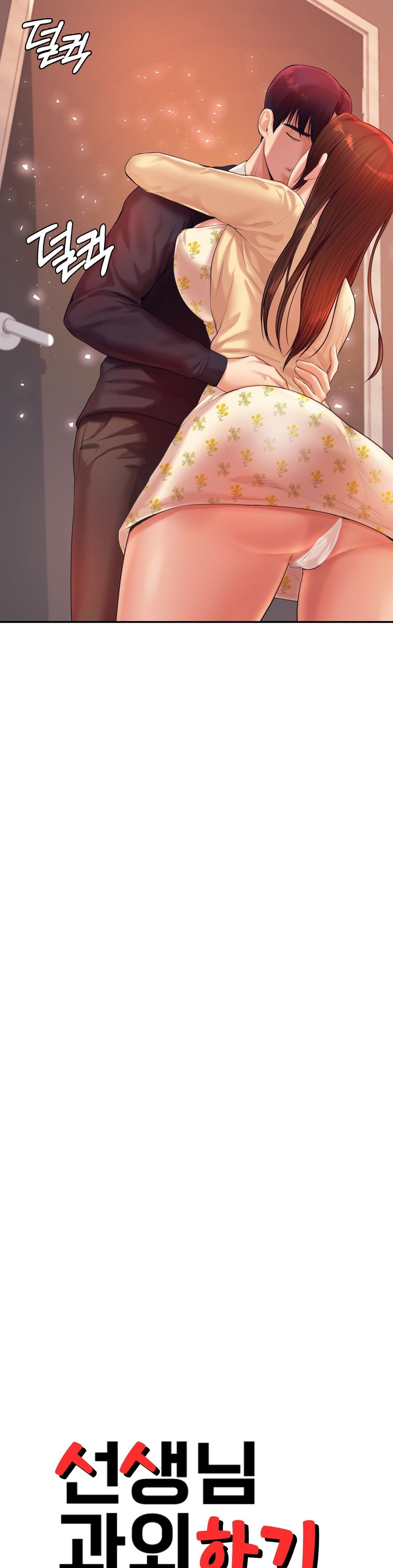 Teacher Lesson Raw - Chapter 15 Page 4