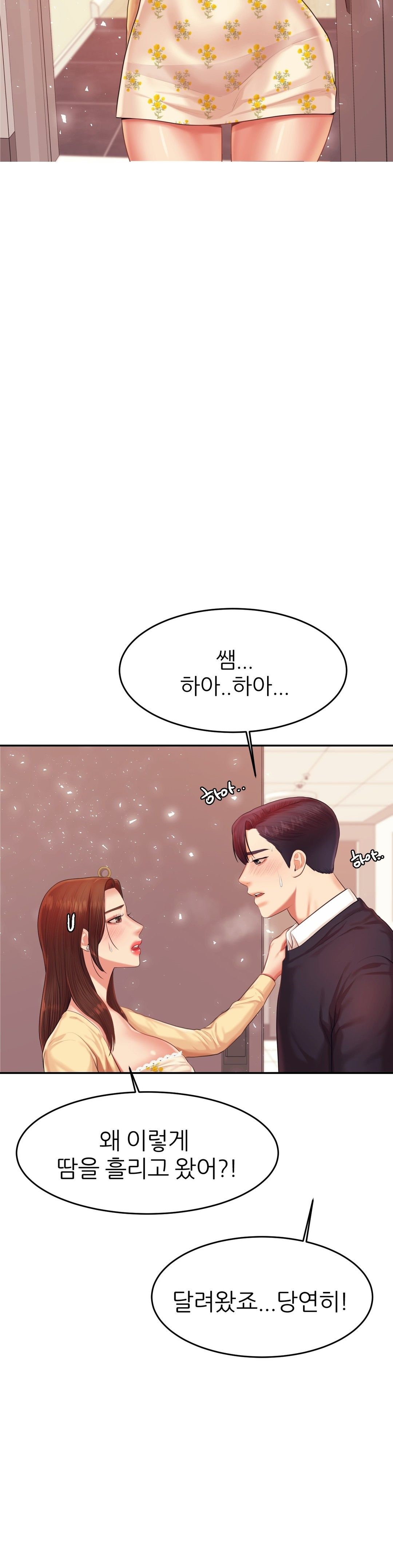 Teacher Lesson Raw - Chapter 15 Page 40